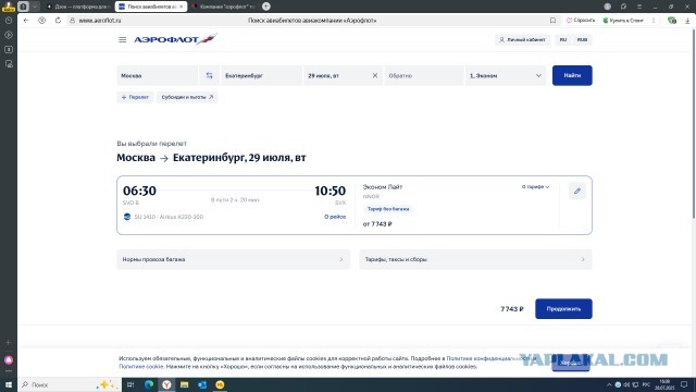 Компания "аэрофлот" только что выпустила официальное сообщение и признала катастрофу.