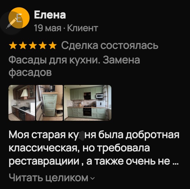 Ремонт кухни недорого