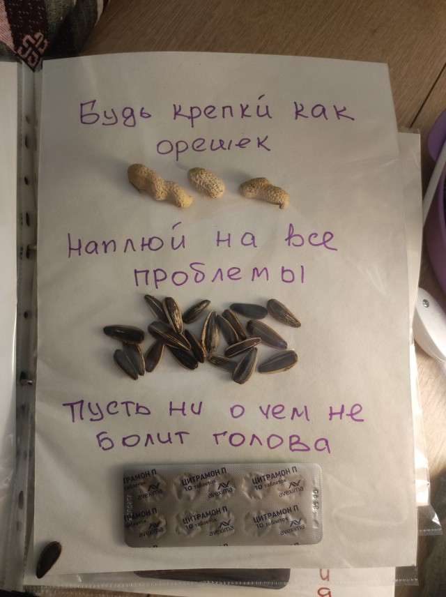 День рождения