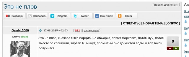 Это не плов