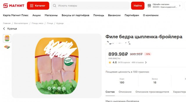 Курочка