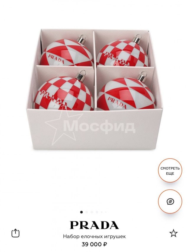 Всего за 133 тысячи рублей продают набор ёлочных игрушек в ЦУМ.