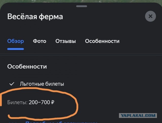 Веселая ферма. Ответ на пост