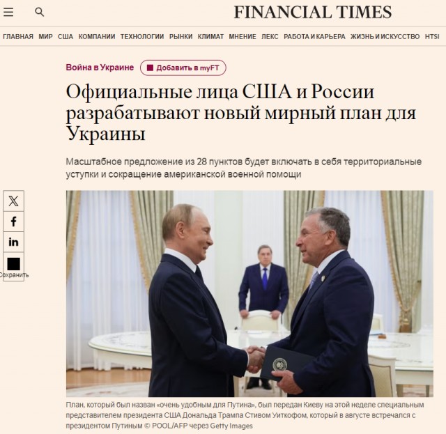 США и другие страны признают Крым и Донбасс законными российскими территориями