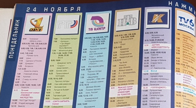 Раньше и понедельник был веселым!