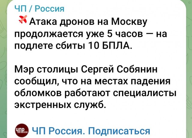 Массированная атака дронов всу на Таганрог