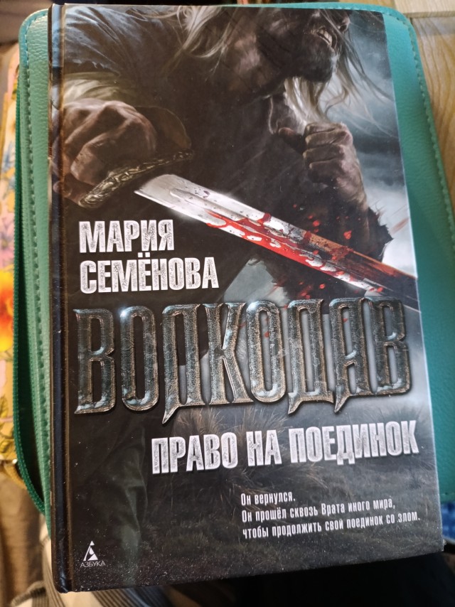 А кто какую книгу читает?