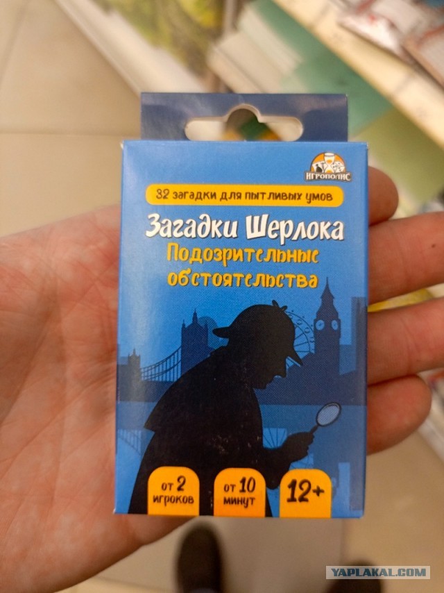 Маленькая викторина для ЯПа