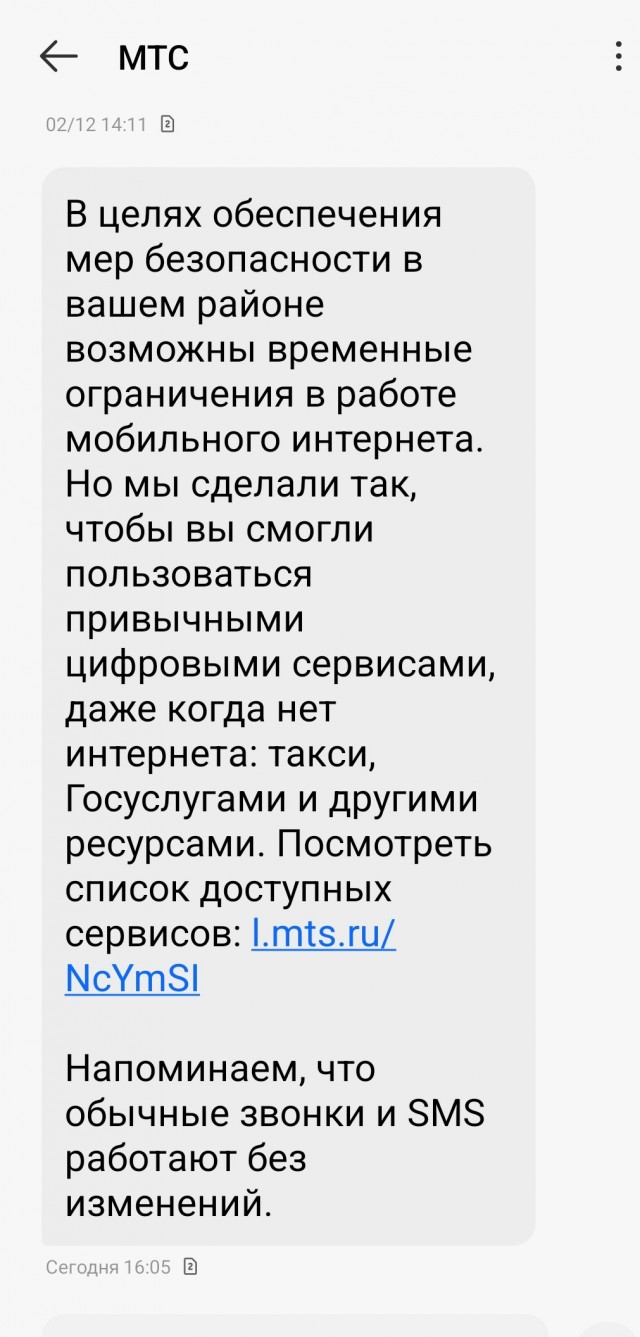 Задолбали ограничения интернета!