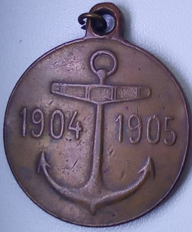 «Русско-Японская война. На суше и на море.» 1904-1906 годы.