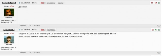 «Ашан» может уйти из России