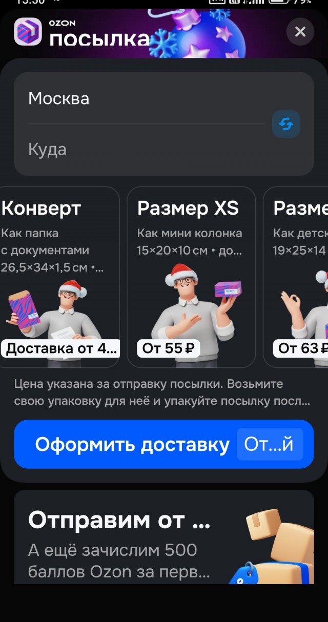 Сотрудники «Почты России» массово увольняются из-за низких зарплат и постоянно растущего списка обязанностей