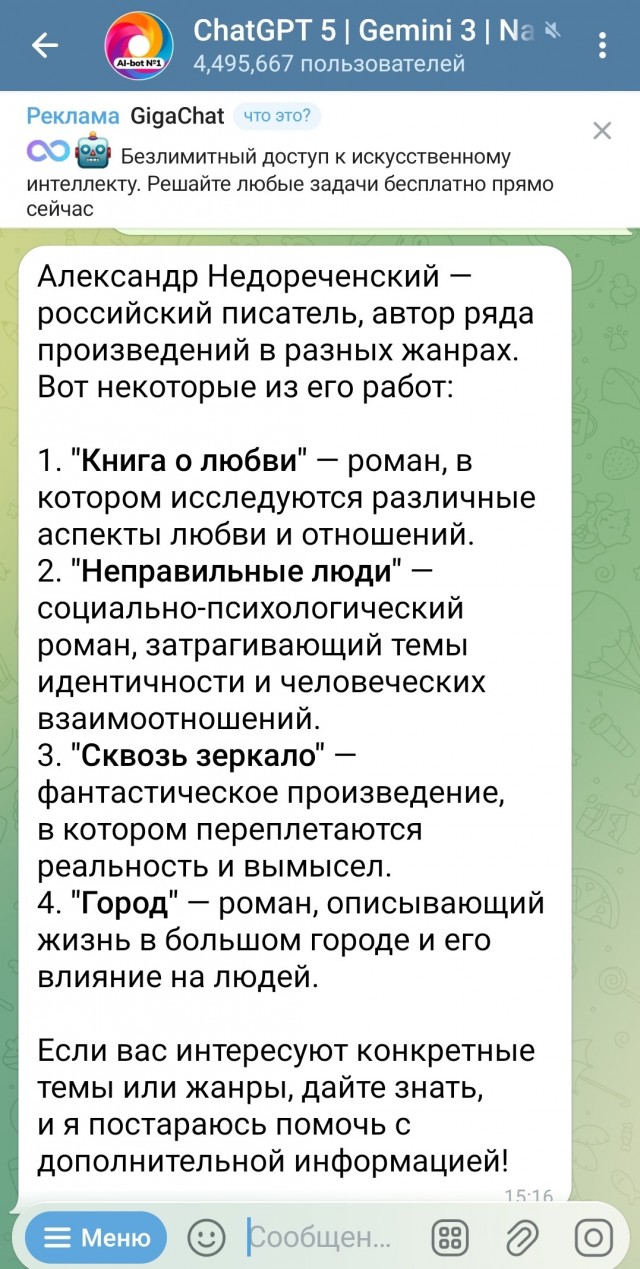 Нам врут. Все