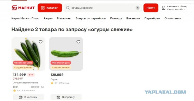 Как вам новые цены в магазинах?