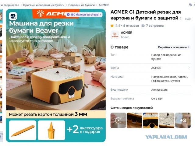 Лобзик для дедушки