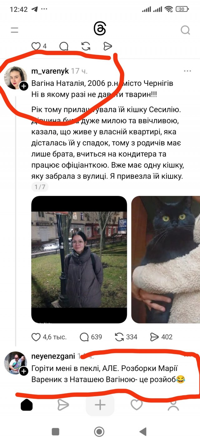 Грустная Вагина, получается