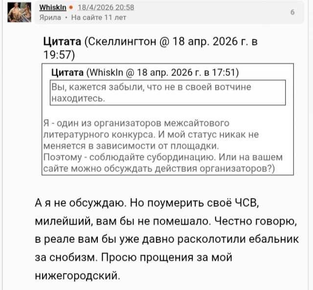 ЯП против ЛитБесов