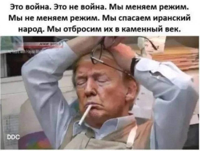 Раскрыли истинное лицо Трампа