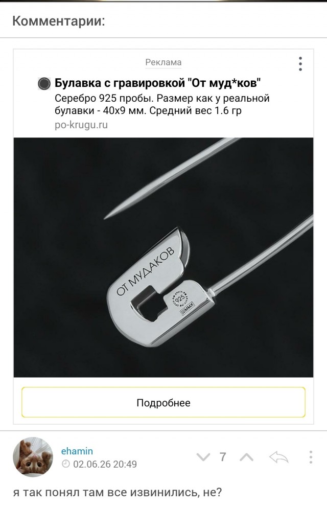 «Передайте, что у нас так не паркуются»
