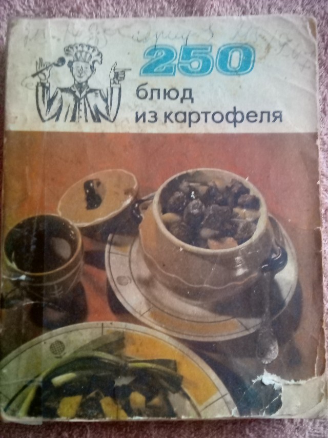 НАХОДКА НА ДАЧЕ