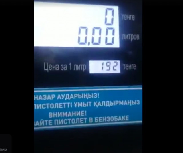 Российский бензин в Казахстане