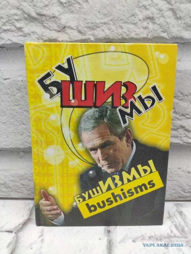 Господа, все в очередь за книгами гения цитат и кулинарии!