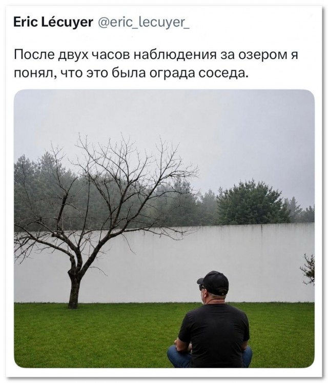 Зато отдохнул...⁠⁠