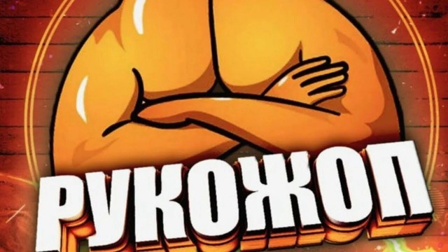 10 самых избитых комментариев на ЯПе