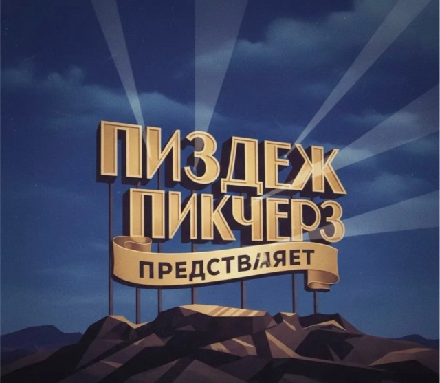 Однажды на ВБ