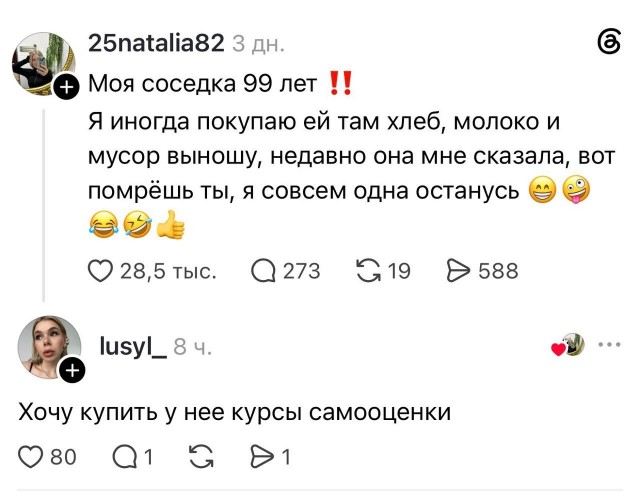 Всем бы такую веру в себя