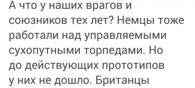 Дрон на гусеницах в 1941 году. Или о танкетке Казанцева на проводе