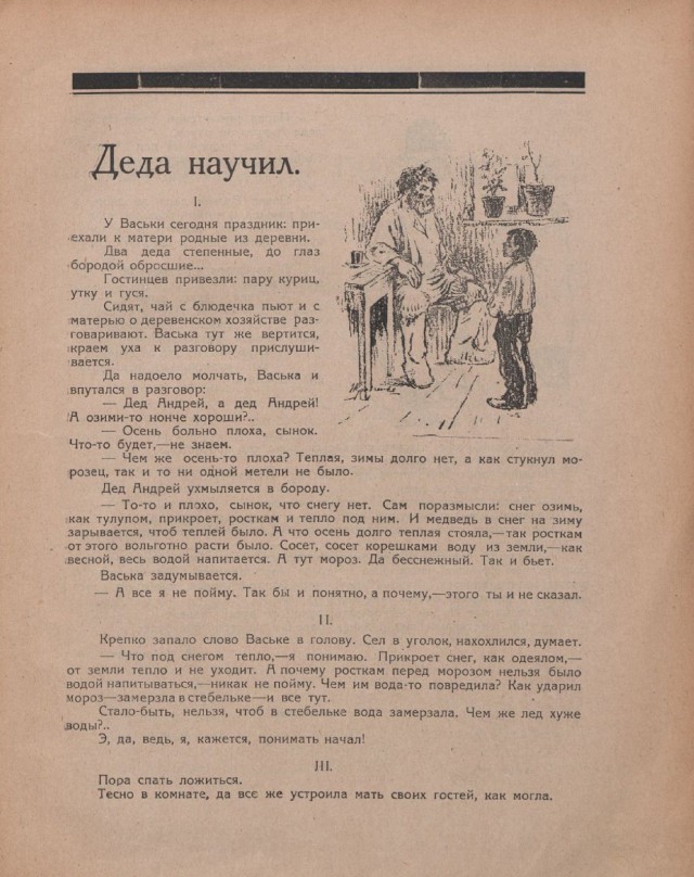 Ветхое живое время...