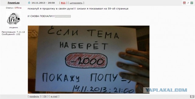 Женщины против существ мужского пола