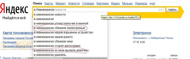 Опасный даже по меркам челябинска