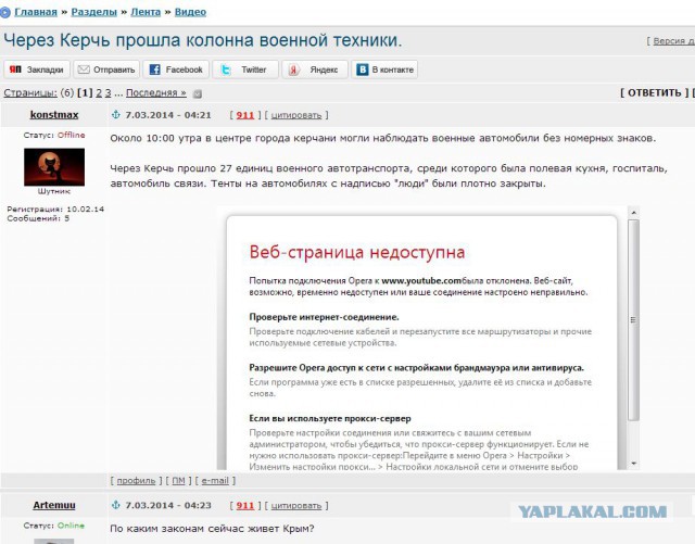 Youtube заблокирован
