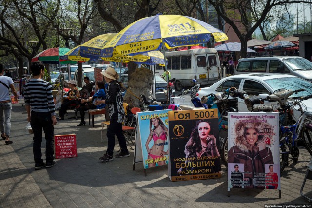 Пекин.  Путевые заметки, часть 1