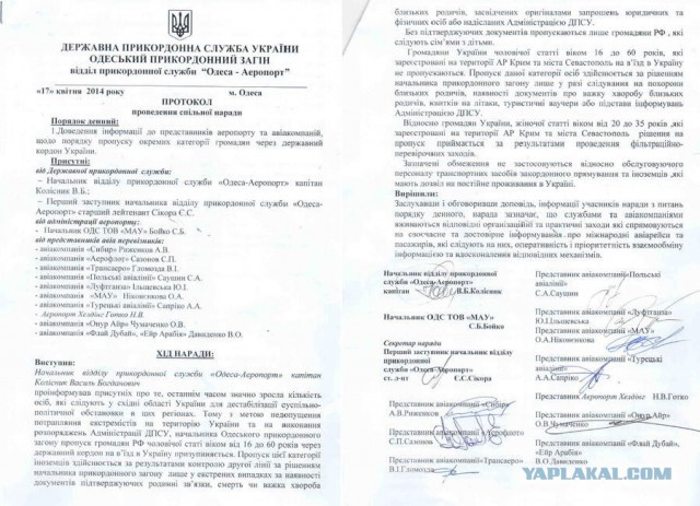 Украина запретила въезд мужчинам из РФ.