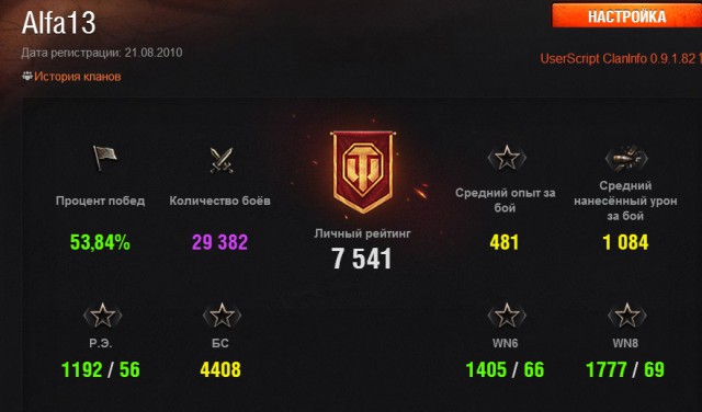 Wargaming 13