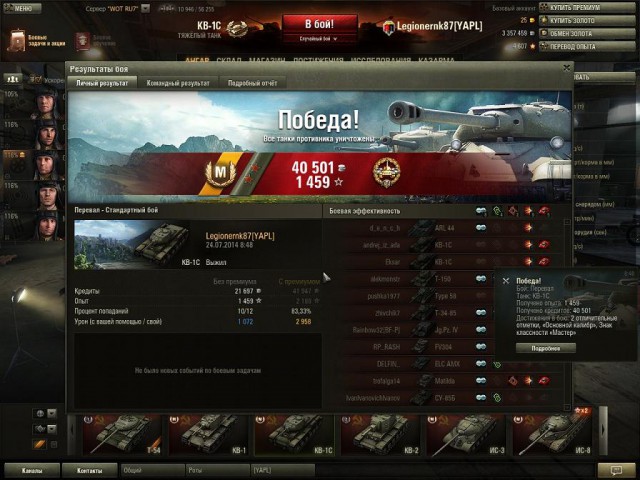 Wargaming 14
