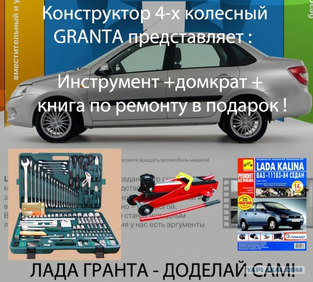 Вот он, создатель автотазов!