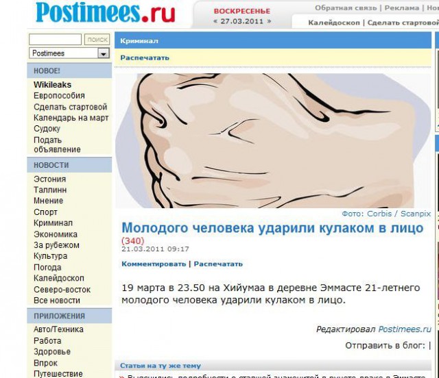 Бьёт - значит Не любит?