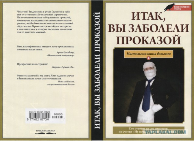 Самые странные книги