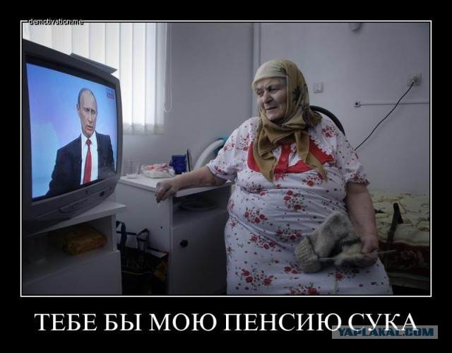 Минфин предлагает повысить пенсионный возраст