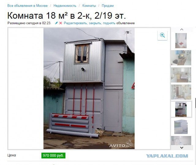 Мой дом-гараж в Москве