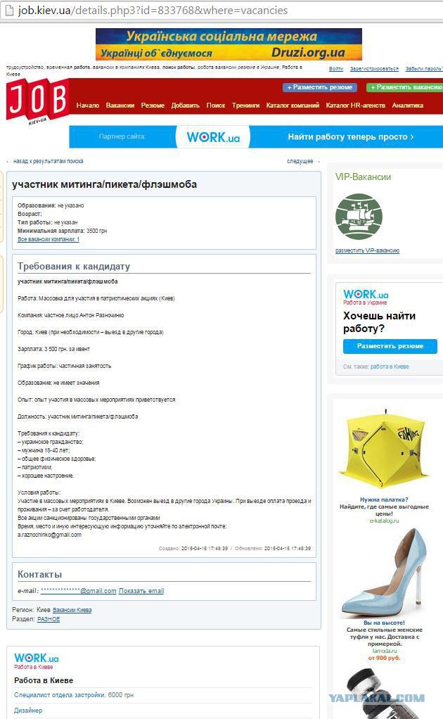 Кто хочет подработать в выходные?!