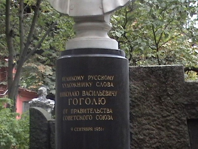 По следам Мастера и Маргариты