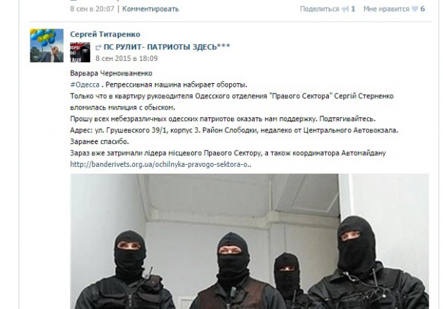 Активиста оштрафовали на 100 000 за пост о Путине