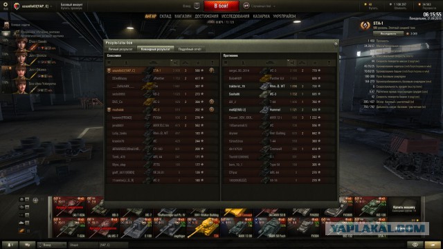 Wargaming 27