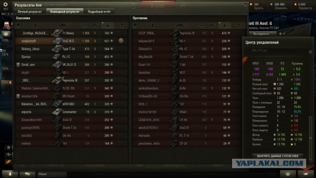Wargaming 34