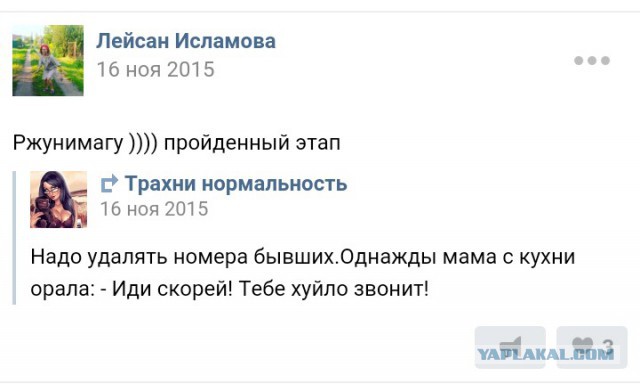 Бывшая отмечает годовщину развода